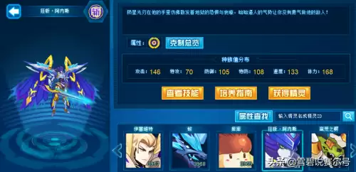 赛尔号勇闯魔界之门-赛尔号魔界剧情