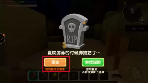 迷你世界开死亡不掉落怎么开-迷你世界怎样设置可以让东西不掉落