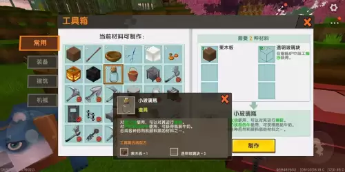 新版迷你世界怎么造玻璃瓶-迷你世界怎么做玻璃瓶