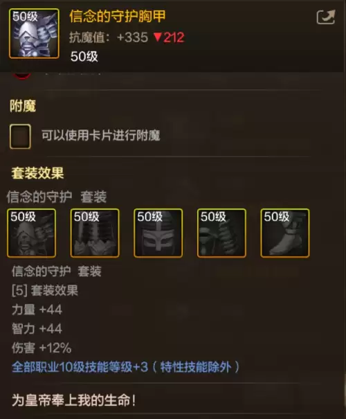 dnf勇气是多少级的技能-地下城与勇士等级