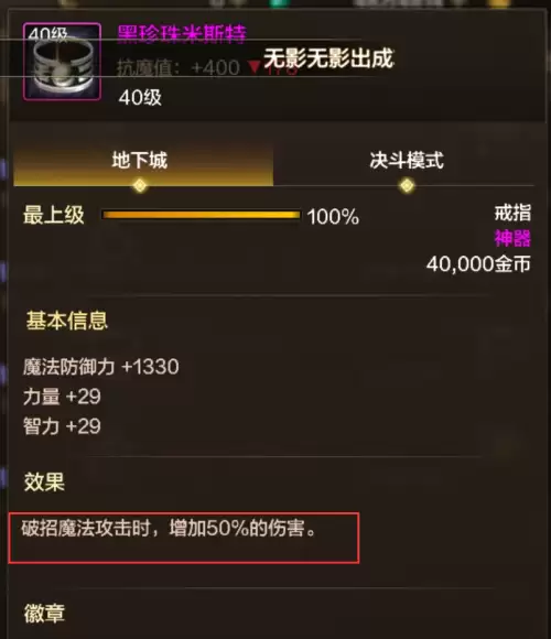 dnf勇气是多少级的技能-地下城与勇士等级