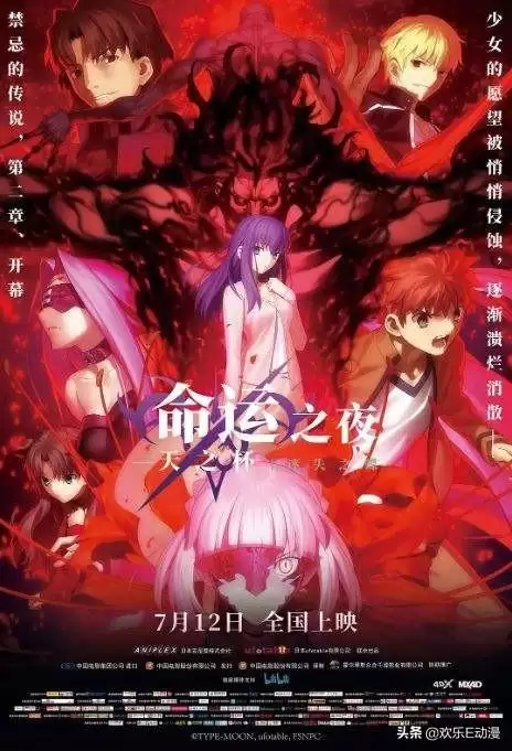 命运之夜天之杯3春之歌免费观看-命运之夜剧场版-天之杯3