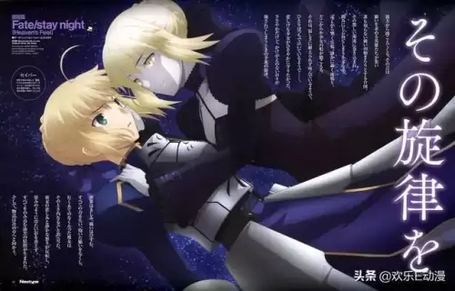 命运之夜天之杯3春之歌免费观看-命运之夜剧场版-天之杯3