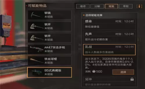 明日之后护身和从容哪个好-现在的明日之后什么最好卖