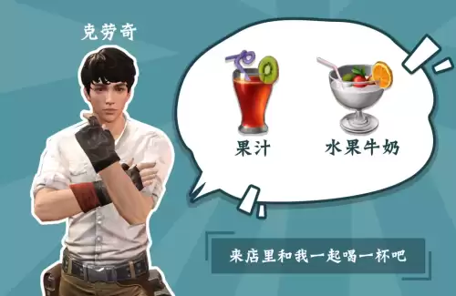 明日之后什么食物可以赠送朋友-明日之后赠送时装要求