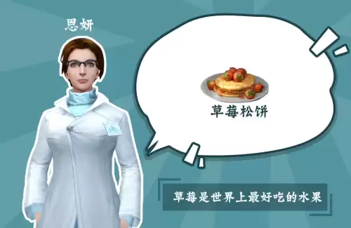 明日之后什么食物可以赠送朋友-明日之后赠送时装要求