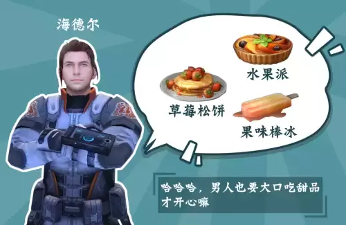 明日之后什么食物可以赠送朋友-明日之后赠送时装要求