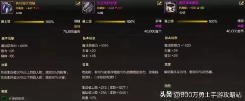 dnf鬼泣属性强化怎么堆-DNF手游鬼泣职业推荐