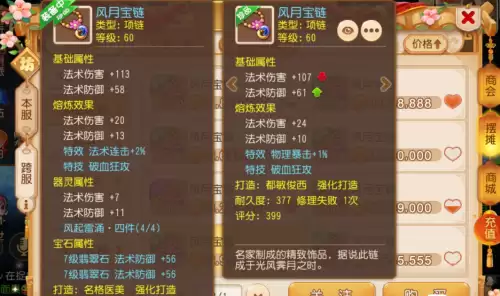 梦幻人物自带多少暴击-梦幻西游手游人物暴击倍率计算方法