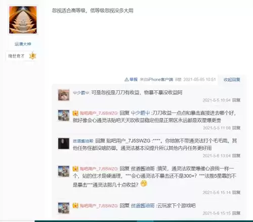 梦幻人物自带多少暴击-梦幻西游手游人物暴击倍率计算方法