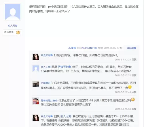 梦幻人物自带多少暴击-梦幻西游手游人物暴击倍率计算方法