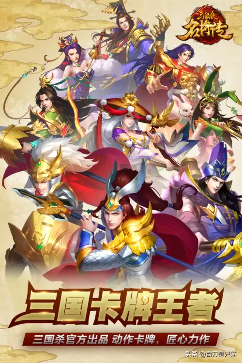 三国杀手游如何使用神将卡-三国杀神将玩法介绍