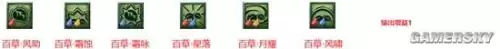 梦幻西游门派技能图标-梦幻西游门派技能图片
