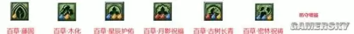 梦幻西游门派技能图标-梦幻西游门派技能图片