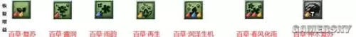 梦幻西游门派技能图标-梦幻西游门派技能图片