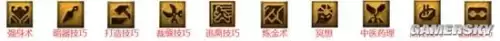 梦幻西游门派技能图标-梦幻西游门派技能图片