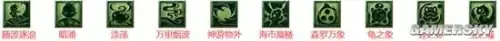 梦幻西游门派技能图标-梦幻西游门派技能图片