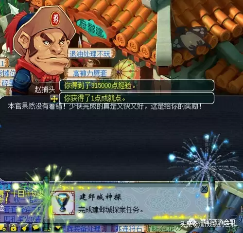 建邺城探案任务经验多少-梦幻西游建邺城探案任务完成方法