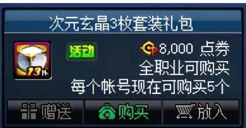 dnf代币券是账号绑定吗-DNF代币券