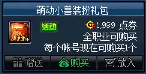 dnf代币券是账号绑定吗-DNF代币券