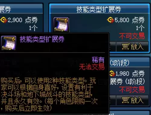 dnf代币券是账号绑定吗-DNF代币券