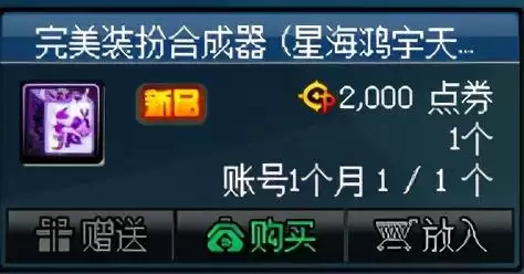 dnf代币券是账号绑定吗-DNF代币券