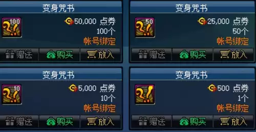 dnf代币券是账号绑定吗-DNF代币券