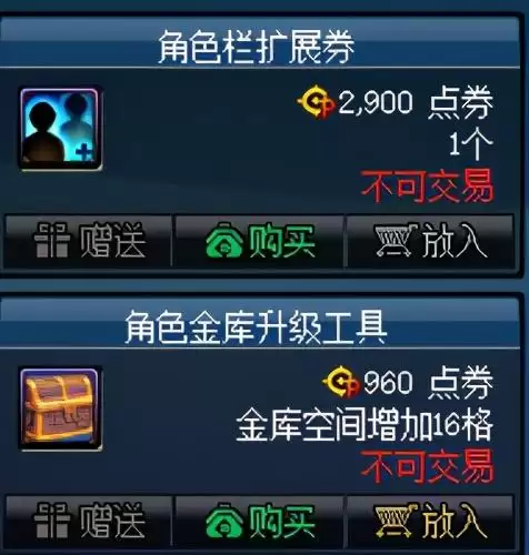 dnf代币券是账号绑定吗-DNF代币券