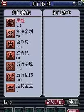 梦幻西游5200成就能买什么坐骑-梦幻西游