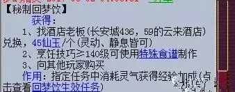 梦幻西游5200成就能买什么坐骑-梦幻西游