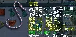 梦幻西游5200成就能买什么坐骑-梦幻西游