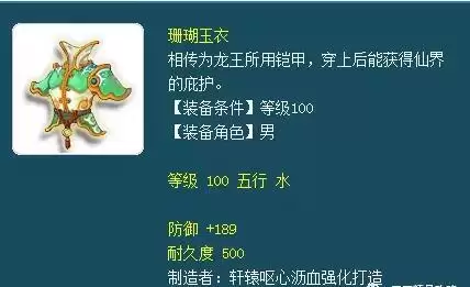 梦幻西游5200成就能买什么坐骑-梦幻西游