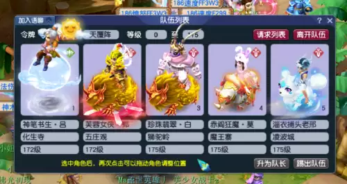 梦幻西游18门化圣技能表-化圣号和渡劫号区别