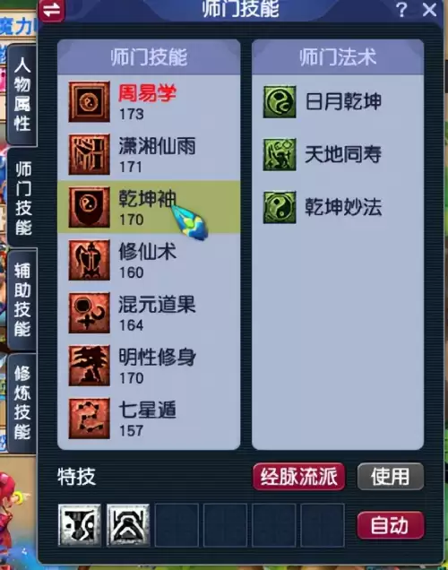 梦幻西游18门化圣技能表-化圣号和渡劫号区别