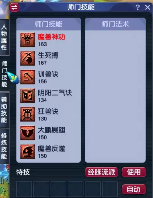 梦幻西游18门化圣技能表-化圣号和渡劫号区别