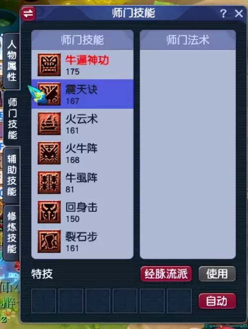 梦幻西游18门化圣技能表-化圣号和渡劫号区别