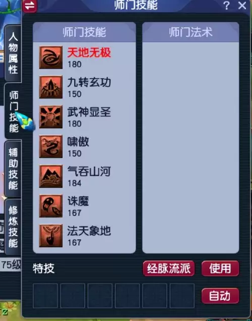 梦幻西游18门化圣技能表-化圣号和渡劫号区别