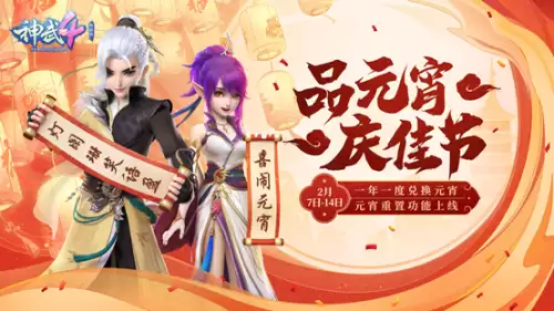 神武99装备属性上限-神武60级装备满属性