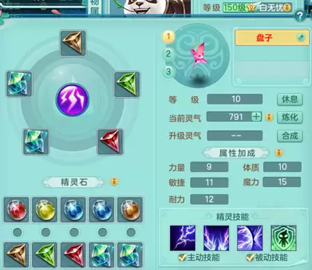神武99装备属性上限-神武60级装备满属性