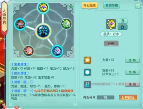 神武99装备属性上限-神武60级装备满属性