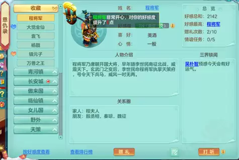 神武99装备属性上限-神武60级装备满属性
