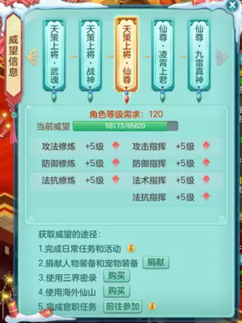 神武99装备属性上限-神武60级装备满属性