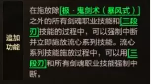 dnf剑魂剑舞怎么中断-剑魂强制后跳怎么弄的
