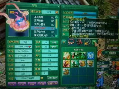 神武珍兽好还是神兽好-神武4珍兽哪个最实用