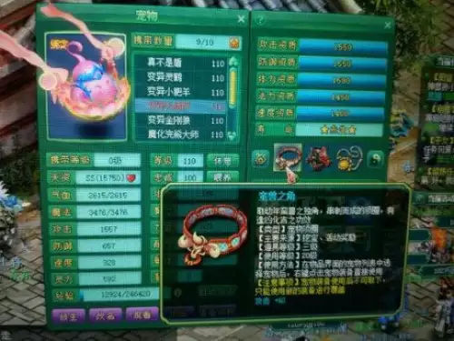 神武珍兽好还是神兽好-神武4珍兽哪个最实用
