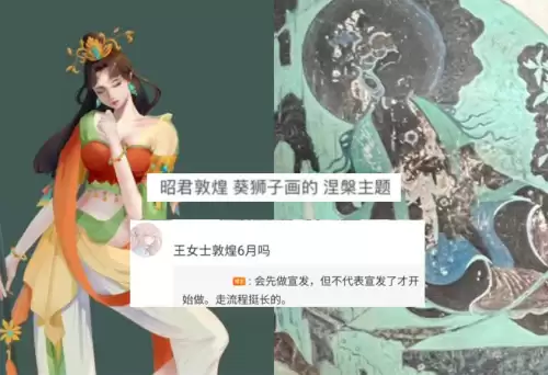 王昭君新皮肤敦煌-王者荣耀四美皮肤重做主题官宣