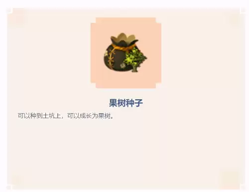 新世界迷你世界怎么种树-怎样在迷你世界中种树