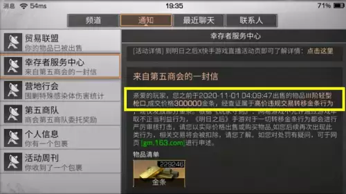 明日之后怎么抽枪口-明日之后枪口好还是枪托好