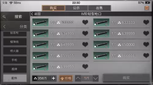 明日之后怎么抽枪口-明日之后枪口好还是枪托好