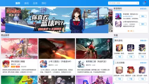 梦幻西游三维版用什么模拟器好-梦幻西游三维版